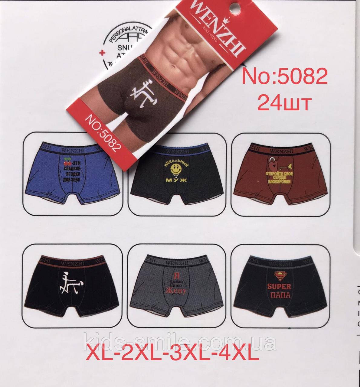 Труси чоловічі