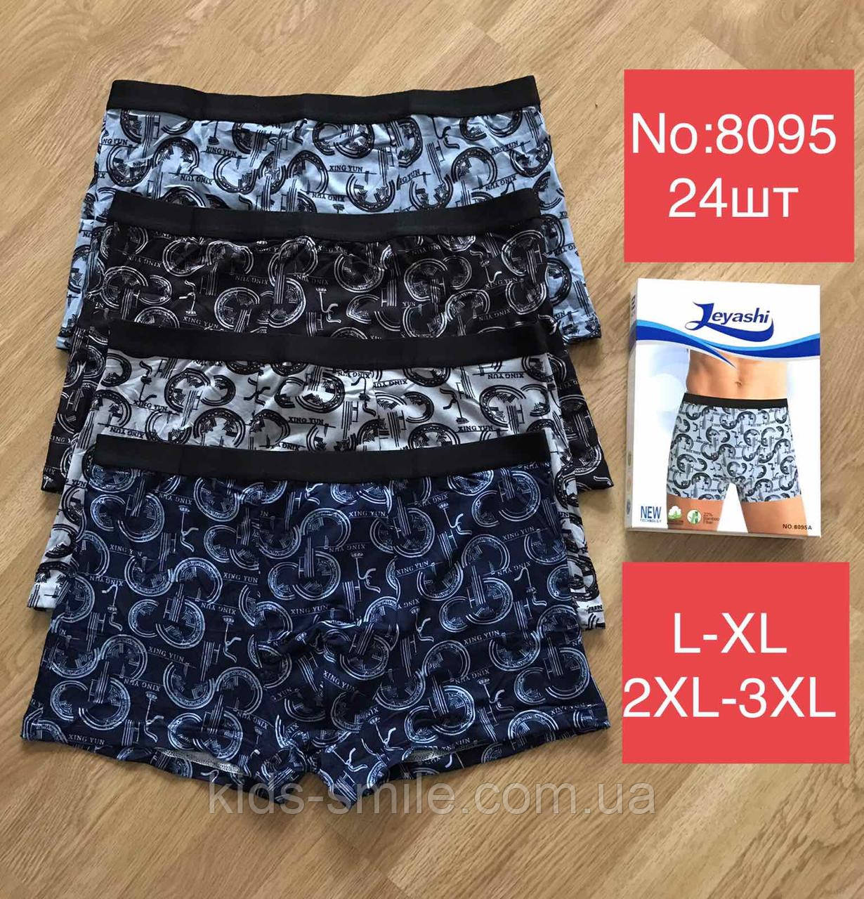 Труси чоловічі