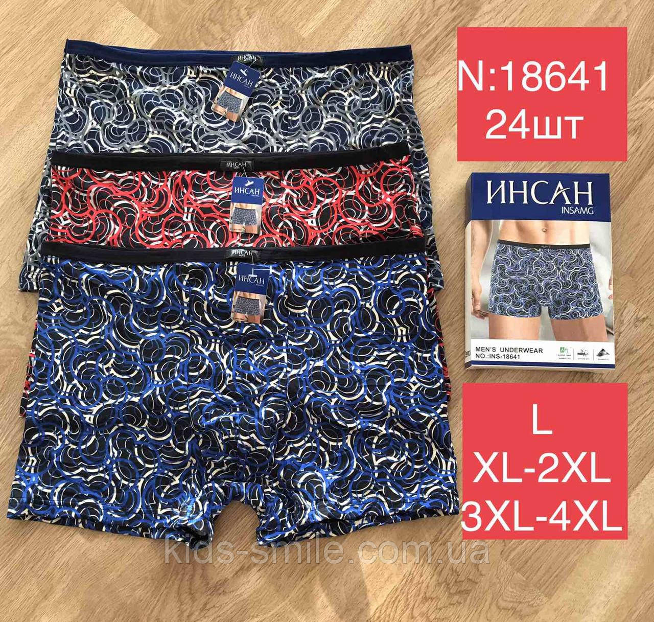 Труси чоловічі