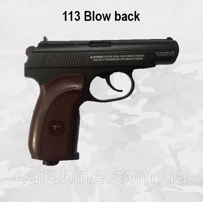 Пневматичний пістолет Win Gun 113 PM Blow back Пістолет Макарова ПМ, фото 1