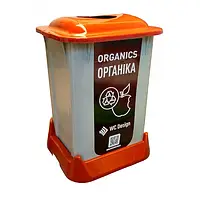 Контейнер для сортування сміття (ОРГАНІКА), коричневий пластик із кришкою