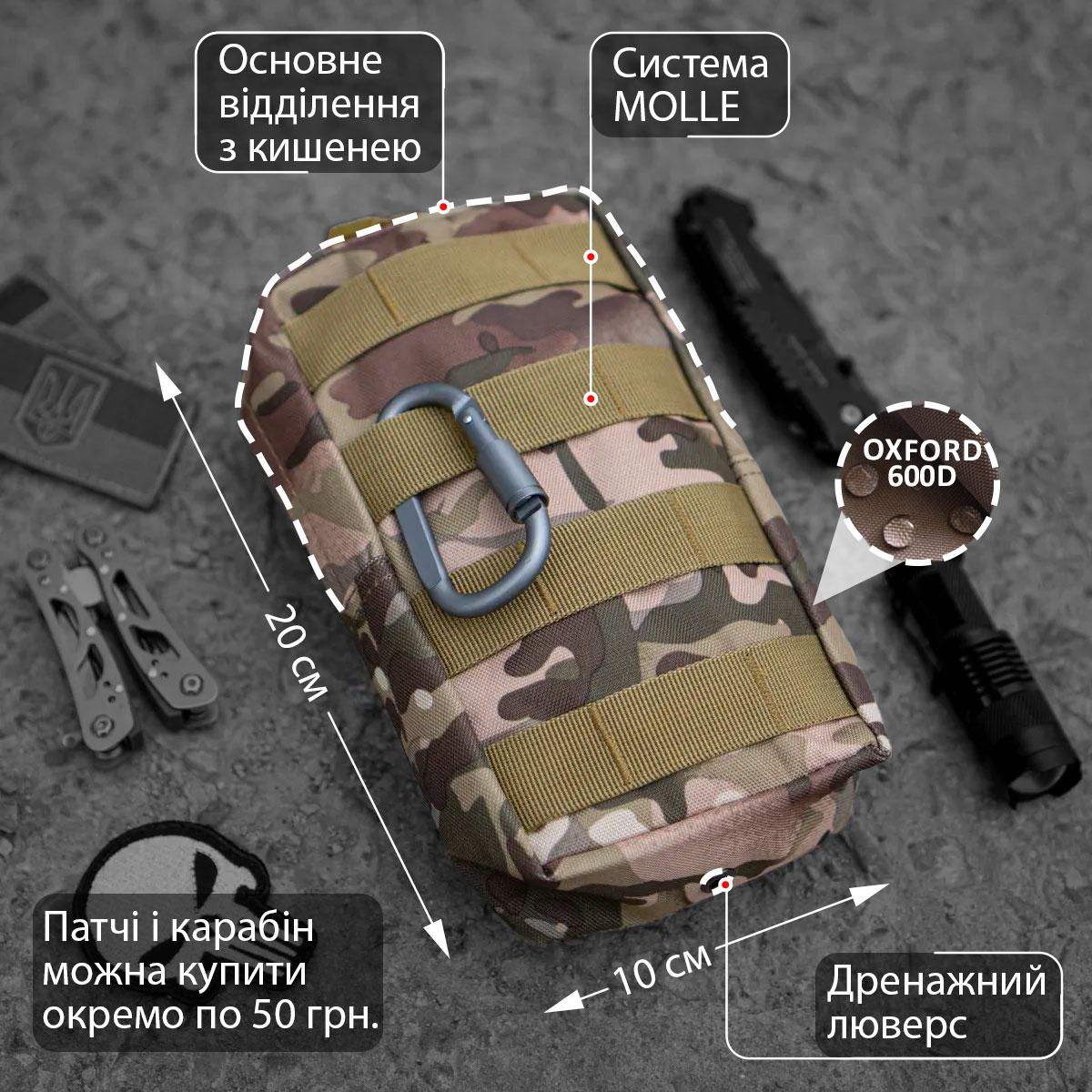 Тактичний вертикальний утилітарний сумка підсумок чохол LONG універсальний мультикам органайзер косметичка несессер сухарка MOLLE