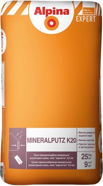 Декоративна штукатурка (баранець 2,0 мм) біла Alpina Expert Mineralputz K20, 25кг