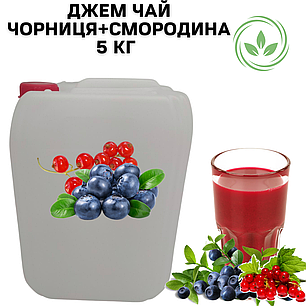 Каністра 5кг натурального Джем Чаю Фруктово-Ягідного "Чорниця + Смородина" 100% натуральний, фото 2