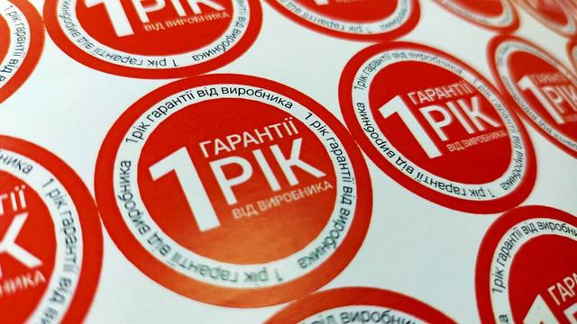 Круглые наклейки с логотипом Круглые наклейки с логотипом