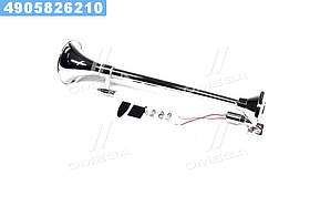 Сигнал дудка 1шт метал 640мм 24V, круглий