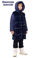 Зимовий хутряний подовжене пальто-пуховик на дівчинку 34-42 рр Белла синя