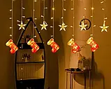 Гірлянда шторка з формами: новорічний чобіток і зірки 10 Pcs light тепла гірлянда-штора, фото 3