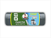Пакети для сміття Супер міцні 90х110см 160л 10 шт ТМ Гаряча Господарка (4820206610218)