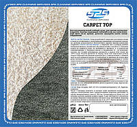 Средство для стирки ковровых покрытий CARPET NERO 681 5л