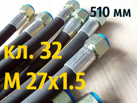 РВТ із гайкою під ключ 32, М27х1,5, довжина 510мм, 1SN рукав високого тиску, фото 1