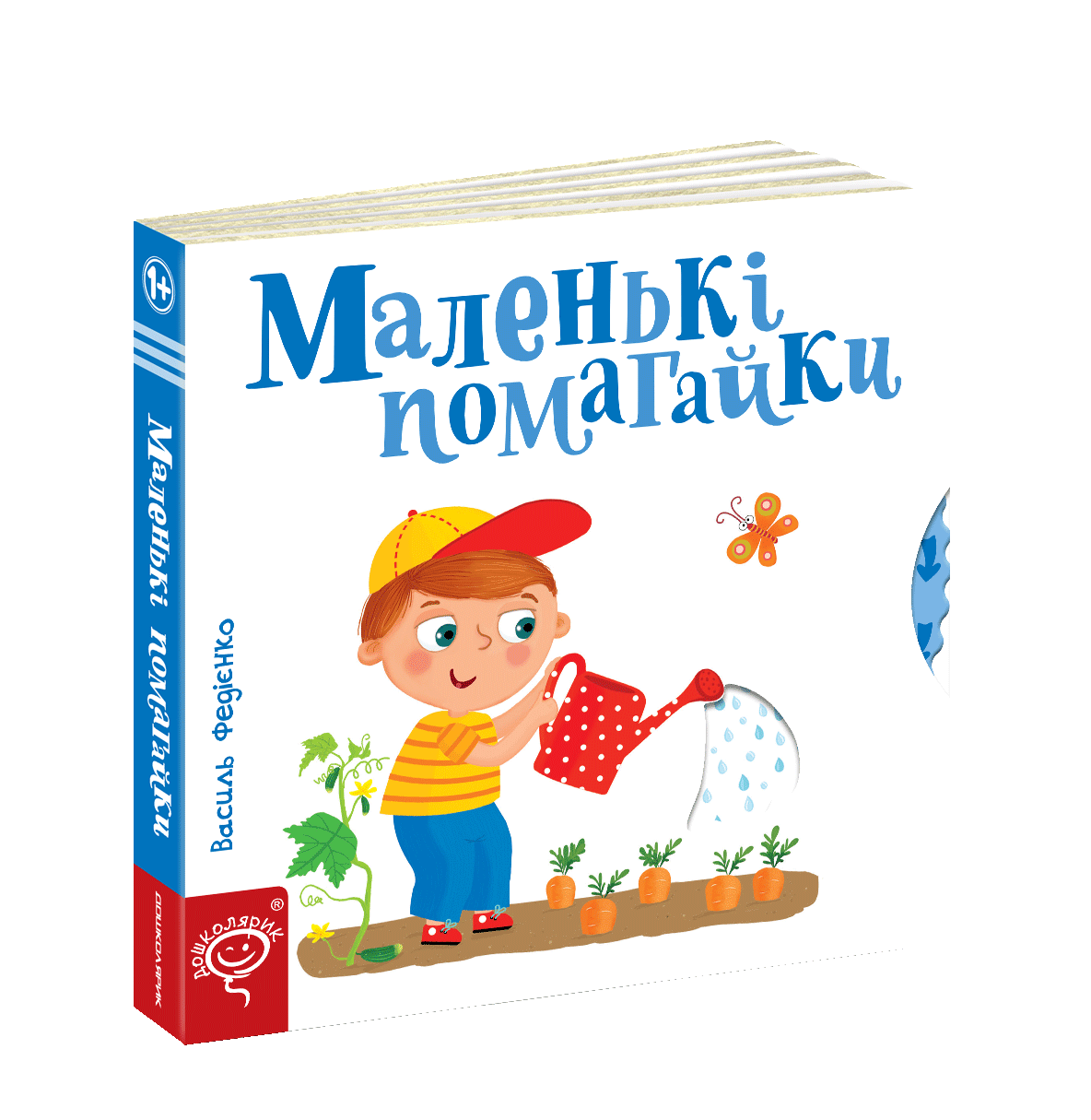 Розвиваюча книга з рухливими елементами Маленькі помагайки