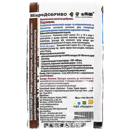 "Корневин" для розсади, орхідей, троянд, хвойних, винограда та ін. (10 г) від ТМ Quantum, Україна, фото 2