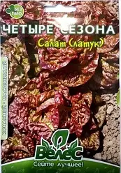 Насіння кочанного салату Чотири сезони, 1 г