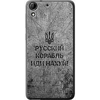Чехол силиконовый патриотический на телефон HTC Desire 728G Русский военный корабль иди на v4