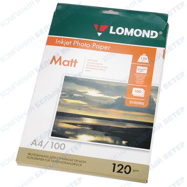 Папір для сублімації Lomond 120гр. А4
