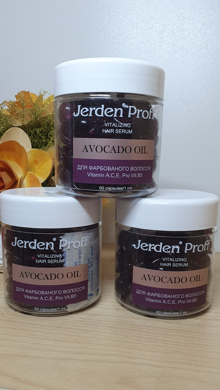 Сироватка регенерувальна в капсулах для фарбованого волосся Jerden Proff Vitalizing Hair Serum Avocado Oil (за 1 капсулку)