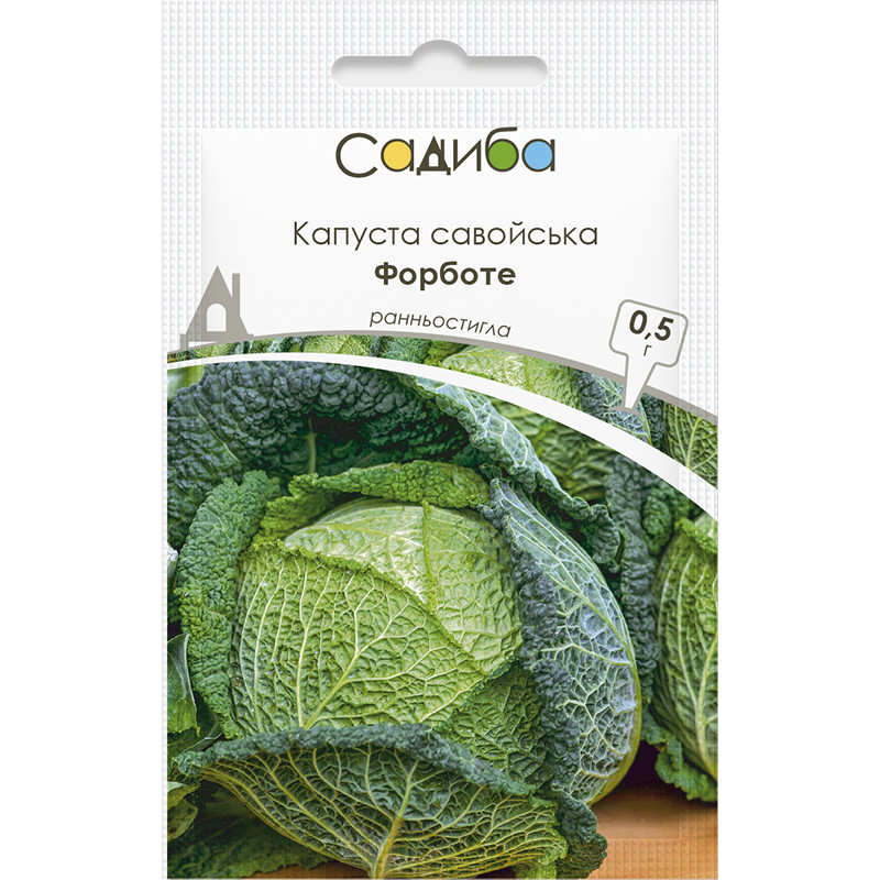 Капуста савойська Форботе, 0,5 г, Садиба Satimex (Німеччина)