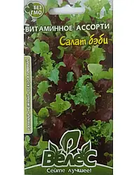 Насіння салату  Вітамінний асорті, 1 г