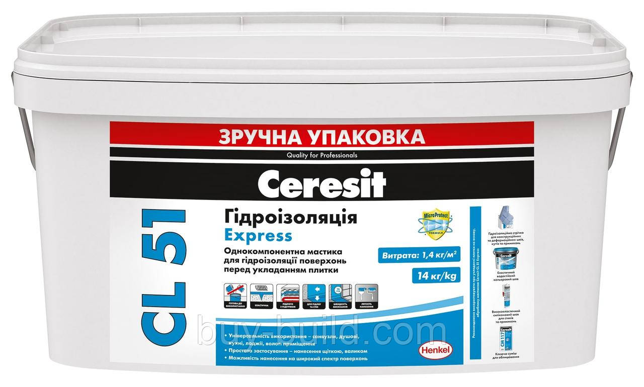 Гідроізоляція Ceresit CL 51 3,5кг (мастика)