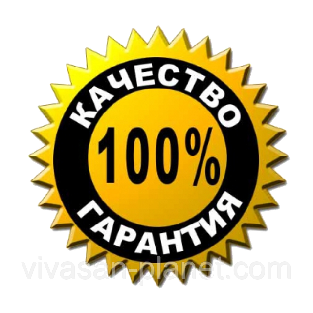 гарантированное 100% качество товара