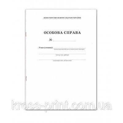 Журнал "Р" "Особова праворуч учна" укр