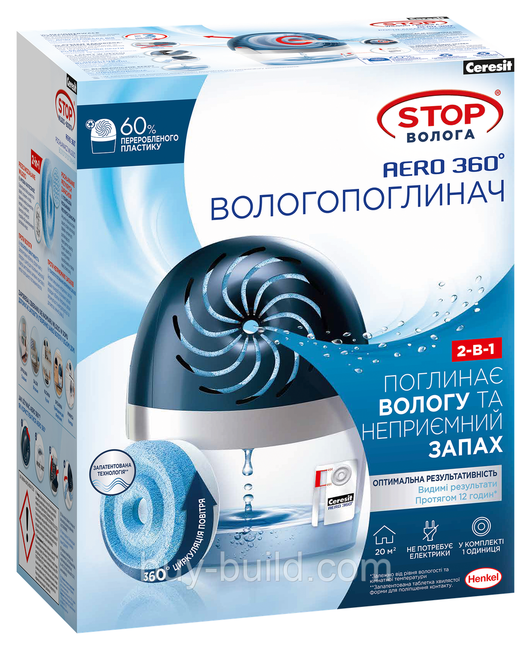 Вологопоглинач Ceresit stop волога aero 360 (пристрій)