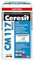 Клей для плитки Ceresit CM 117 WHITE FLEX 25кг