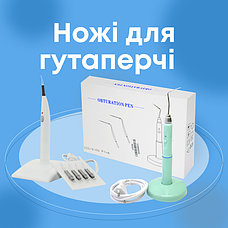 Обтуаційні системи та ножі для роботи з гутаперчею