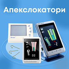 Апекслокатори