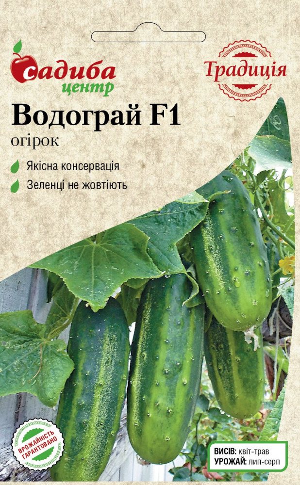 Водограй  F1, огірок, 0,5 г. СЦ Традиція Україна