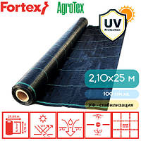 Агротекстиль Fortex 2,10х25 м 100 г/м.кв