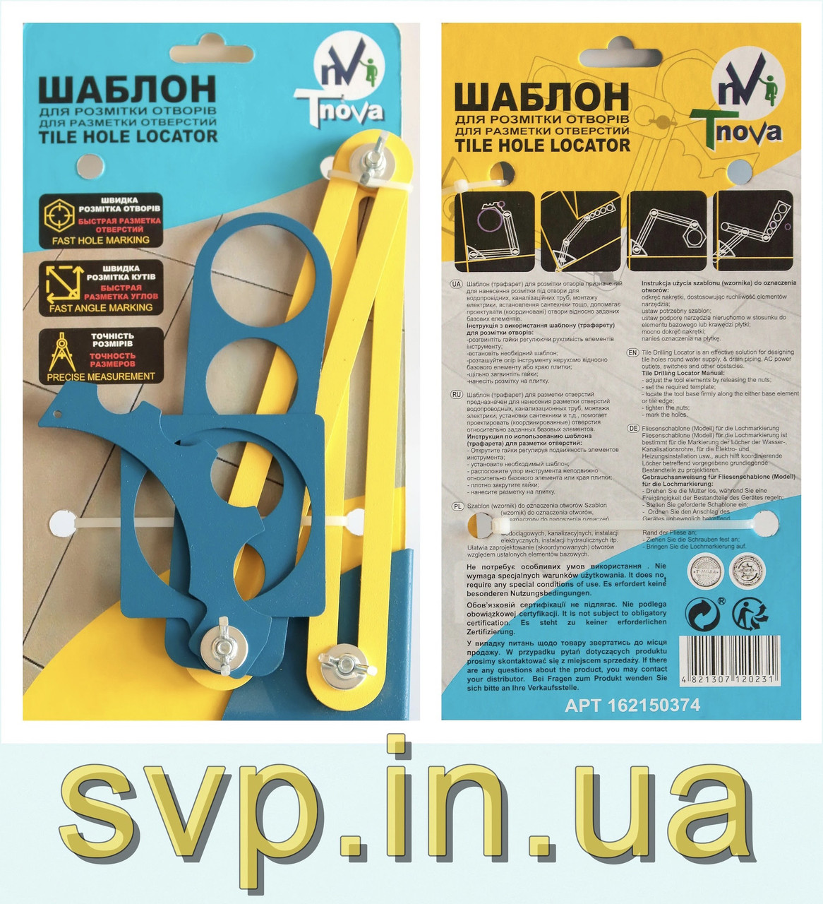 Купить Шаблон-трафарет для разметки отверстий, цена 200 ₴ — Prom.ua (ID ...