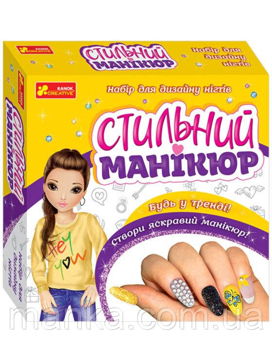 Стильний манікюр №4 (жовтий) (Укр) Ranok-Creative 12100497У, фото 1