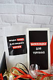 Подарунок на 14 лютого чоловікові, хлопцю на день закоханих (святого Валентина), Бокс "Змирись", фото 3