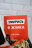 Подарунок на 14 лютого чоловікові, хлопцю на день закоханих (святого Валентина), Бокс "Змирись", фото 4
