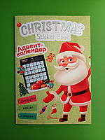 Талант (Новий рік) Веселі забавки для дошкільнят Christmas sticker book Адвент календар