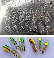 Голографические 3D стикеры - наклейки осенние для дизайна ногтей "ЛИСТ" № 8