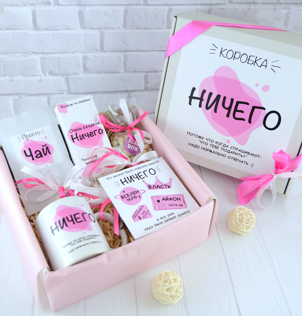 Подарунковий бокс "Нічого" (Рожевий). Подарунок для друга чи подруги на День Народження