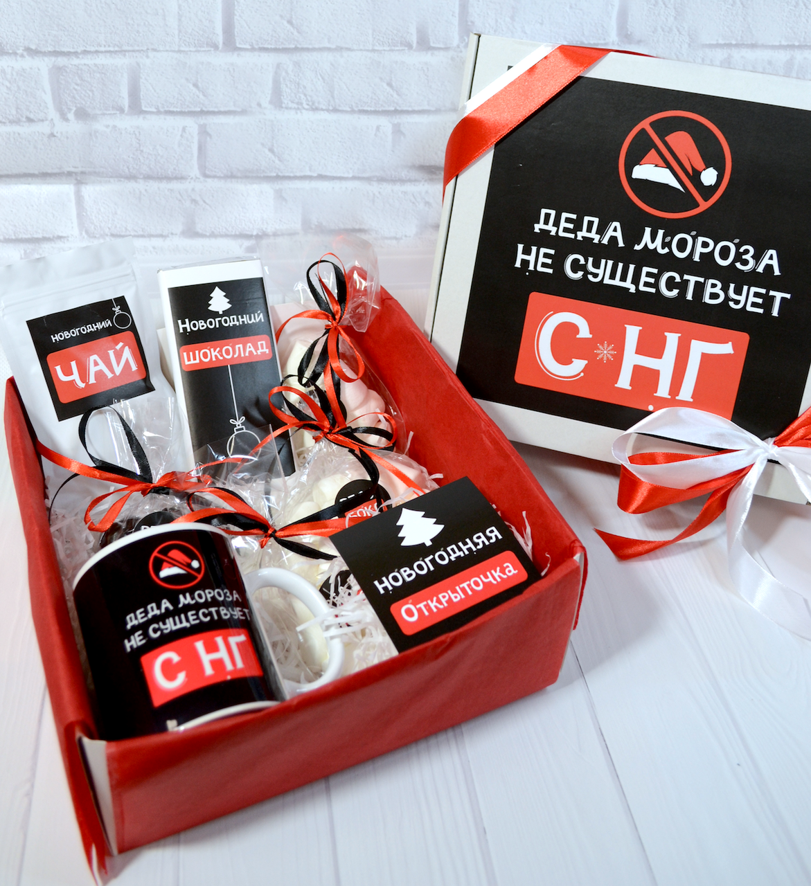 Подарунковий бокс "Діда Мороза не існує". Подарунок на Новий Рік, Новорічний бокс
