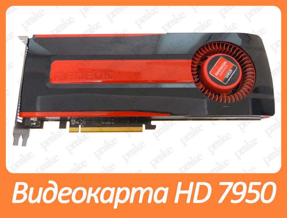 Відеокарта AMD Radeon HD 7950 3Gb PCI-Ex DDR5 384bit (DVI + HDMI + 2 x miniDP)