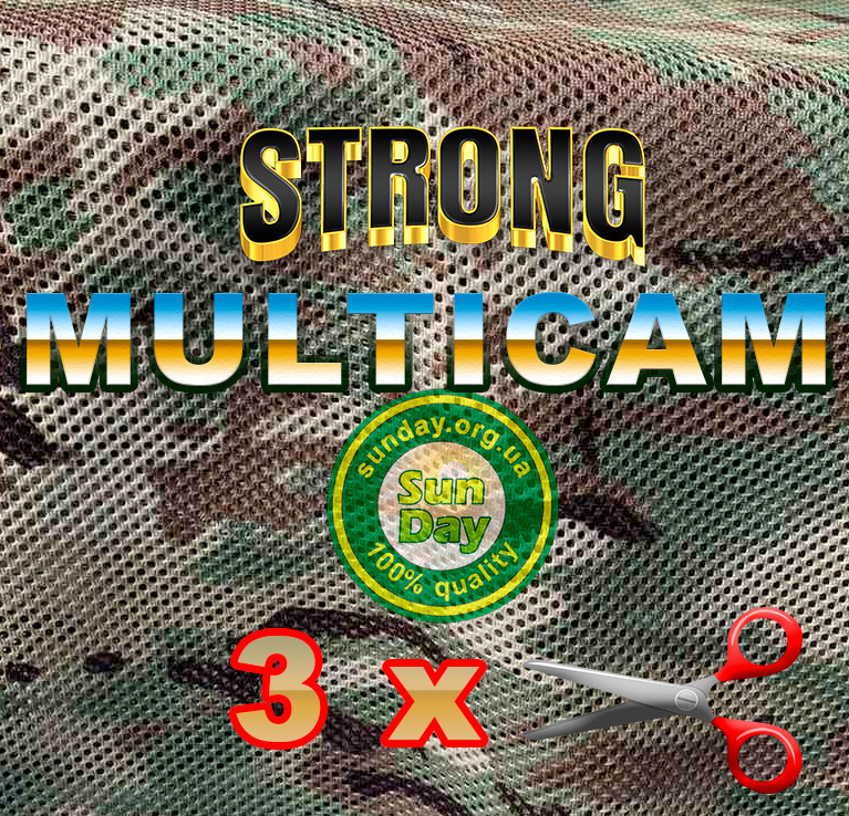 MULTICAM STRONG Сітка для маскування, камуфляжна, 3 м ширина (170 г/м.кв)