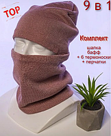 Шапка мужская теплая розовая в комплект с качественным баффом, перчатками и термоносками 6 шт, набор 9 в 1