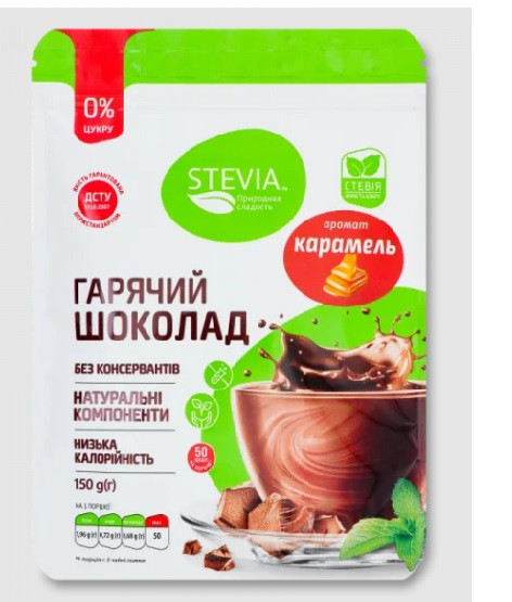 Гарячий шоколад STEVIA без цукру зі смаком карамелі