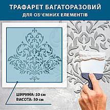 Трафарет для створення об'ємних малюнків на стінах (600х600), фото 4