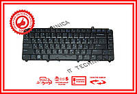 Клавиатура Dell Inspiron 1420, 1520, 1525, 1530, 1540, 1545, Vostro 1400, 1500, XPS M1330 черная RUUS