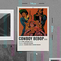 "Ковбой Бибоп / Cowboy Bebop" плакат (постер) размером А5 (14х20см)