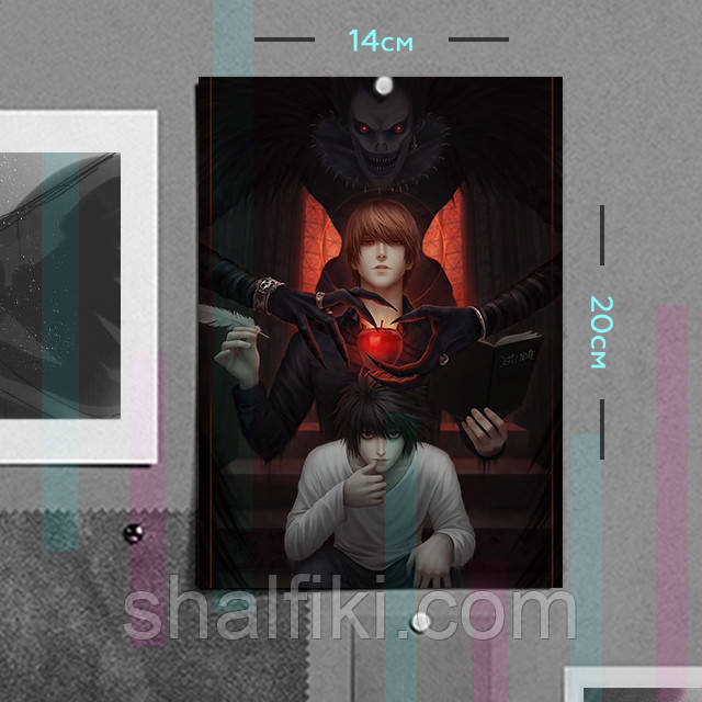 "Ягамі Лайт, L і Рюк (Зошит смерті / Death note)" плакат (постер) розміром А5 (14х20см)