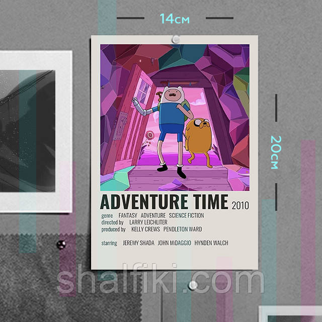 "Фінн Людина і Джейк Пес (Час пригод)" плакат (постер) розміром А5 (14х20см)