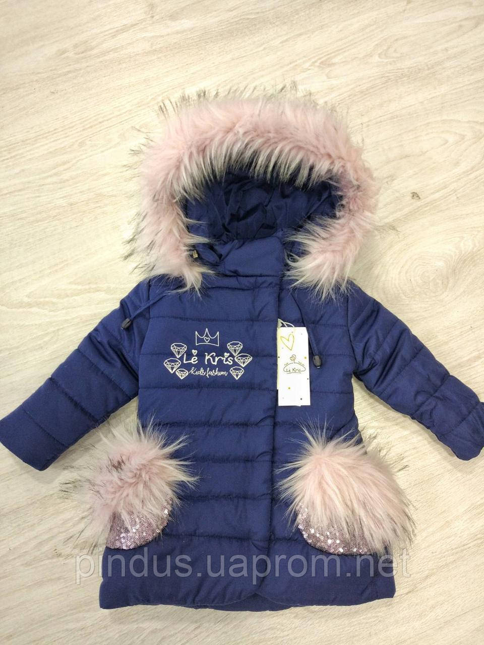 Дитяча зимова куртка 92 98 Дитяча курточка для дівчинки зима